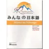 Minna no Nihongo Elementary I Main Textbook Nepal Edition By MR Publication