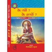 धर्मशास्त्र निर्दिष्ठ आचारशंहिता by विज्ञान कुमार भट्टराइ