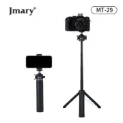 Jmary MT29 Portable Mini Tripod