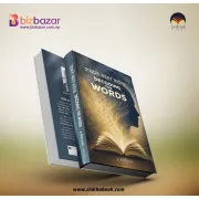 Decoding the Words by Sailesh Acharya